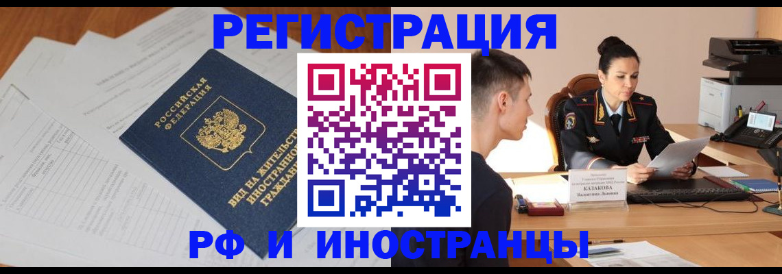 регистрация через МФЦ в Ак-Довураке