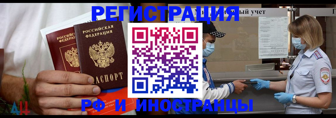 где оформить прописку в Ак-Довураке