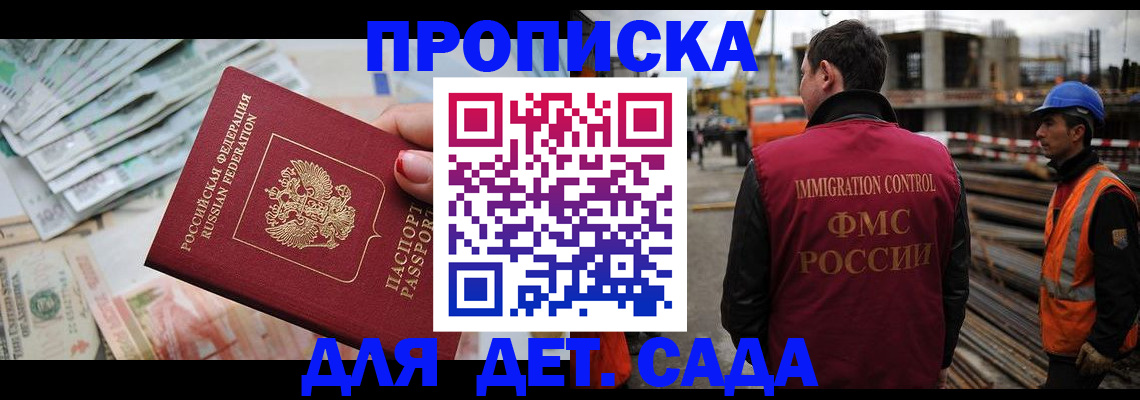 сопровождение регистрации по РВП в Ак-Довураке